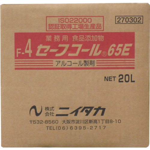ニイタカ 【※軽税】 セーフコール65E 20L ニイタカ 清掃 衛生用品 労働衛生用品 除菌 漂白剤 270302(代引不可)【送料無料】