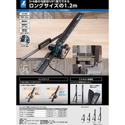 シンワ 丸ノコガイド定規 たためるエルアングルNext 1.2m 角度切断機能付 シンワ測定 測定 計測用品 測定工具 定規 73127(代引不可)【送料無料】_3