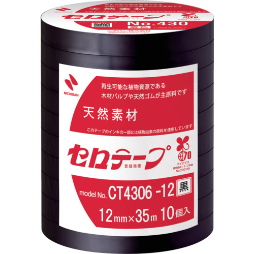 （まとめ） ニチバン クリーンルーム用セロテープCRCT-18 10巻入〔×5セット〕 まとめ） ニチバン クリーンルーム用セロテープCRCT-18 10巻入〔×5セット〕