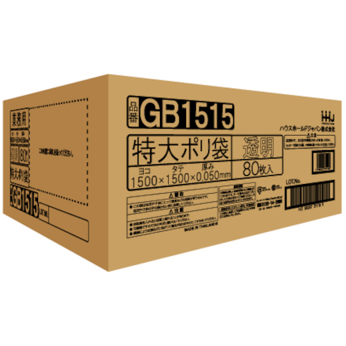 ハウスホールド ジャイアントバッグ1500X1500X0.050 80枚 ハウスホールドジャパン 清掃 衛生用品 清掃用品 ゴミ袋 GB1515(代引不可)【送料無料】