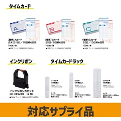 アマノ タイムレコーダーEXー3000J アマノ オフィス 住設用品 オフィス備品 タイムレコーダー EX3000J(代引不可)【送料無料】_6