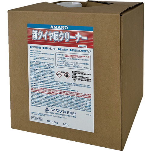 アマノ 新タイヤ痕クリーナー アマノ 清掃 衛生用品 清掃用品 床用洗剤 HK-134200(代引不可)【送料無料】
