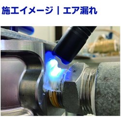 前田シェル UV硬化型漏洩補修材 リークブロック スターターキット 前田シェルサービス 化学製品 接着剤 補修剤 UV硬化型接着剤 LB-SK(代引不可)【送料無料】_3