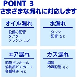 前田シェル UV硬化型漏洩補修材 リークブロック スターターキット 前田シェルサービス 化学製品 接着剤 補修剤 UV硬化型接着剤 LB-SK(代引不可)【送料無料】_8