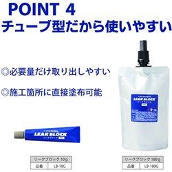 前田シェル UV硬化型漏洩補修材 リークブロック スターターキット 前田シェルサービス 化学製品 接着剤 補修剤 UV硬化型接着剤 LB-SK(代引不可)【送料無料】_9