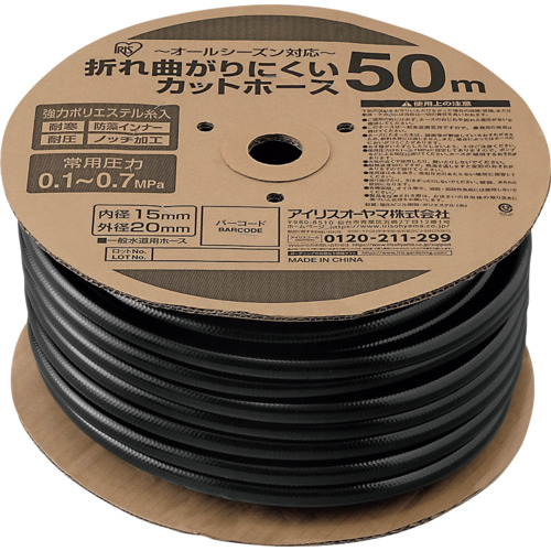 IRIS 290844 折れ曲がりにくいカットホースφ15×50M ブラック アイリスオーヤマ 園芸用品 ホース 散水用品 散水用ホース OMK-50(代引不可)【送料無料】