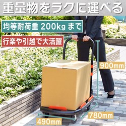 TRUSCO 樹脂台車 カルティオ(新型) 780X490 折畳 ブルー 樹脂ストッパー付 トラスコ中山 搬送機器 運搬台車 樹脂製運搬車 MPK-780-B-JS(代引不可)【送料無料】_1