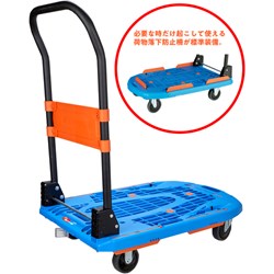 TRUSCO 樹脂台車 カルティオ(新型) 780X490 折畳 ブルー 樹脂ストッパー付 トラスコ中山 搬送機器 運搬台車 樹脂製運搬車 MPK-780-B-JS(代引不可)【送料無料】_8
