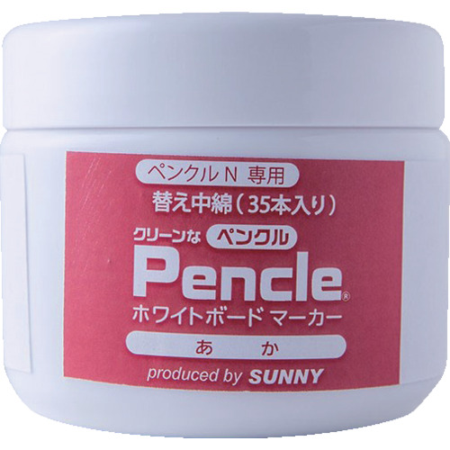 サニー ペンクルN専用インク 赤 中綿×35 サニー 研究用品 クリーンルーム関連用品 事務備品 SNPEN-2RX35(代引不可)【送料無料】