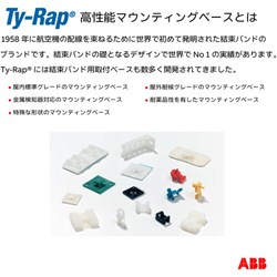 TY-Rap Ty-Rap(タイラップ)サドル型マウンティングベース金属検知器対応ナイロン(明青色) タイ幅最大4.8m 100個入り ABB 電子機器 電設配線部品 ケーブル固定具 TC5141-NDT(代引不可)【送料無料】_1