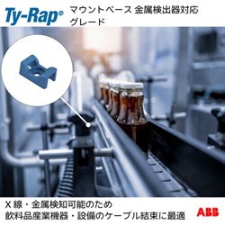 TY-Rap Ty-Rap(タイラップ)サドル型マウンティングベース金属検知器対応ナイロン(明青色) タイ幅最大4.8m 100個入り ABB 電子機器 電設配線部品 ケーブル固定具 TC5141-NDT(代引不可)【送料無料】_3