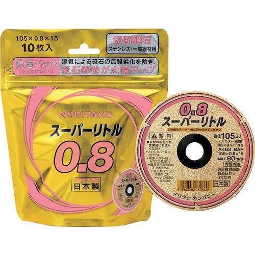 【未使用品】ノリタケ/NORITAKE 切断砥石 スーパーリトル 外径180×厚さ2.5×穴径22 1箱10枚入り5箱セット(50枚) ノリタケ 切断砥石スーパーリトル2.3 A30P 105X2.3X15 ▽352-7280