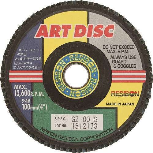 【10個セット】レヂボン アートディスクAD 100×15 GZ60S AD100GZ60S 電動・油圧・空圧工具 研削研磨用品 ディスクペーパー(代引不可)【送料無料】