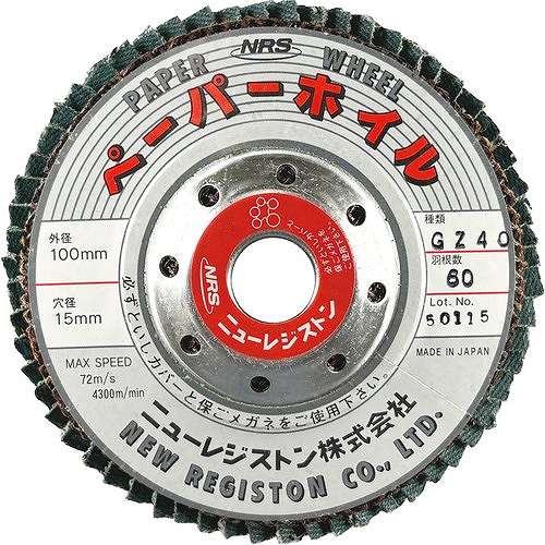 【10個セット】NRS NRS ペーパー多羽根ホイル ペーパーホイル 100×60×15 GZ40 PPW10060GZ40 電動・油圧・空圧工具 研削研磨用品 ディスクペーパー(代引不可)【送料無料】