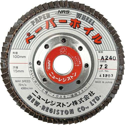 【10個セット】NRS ペーパー多羽根ホイル ペーパーホイル 100×72×15 A240 PPW10072A240 電動・油圧・空圧工具 研削研磨用品 ディスクペーパー(代引不可)【送料無料】