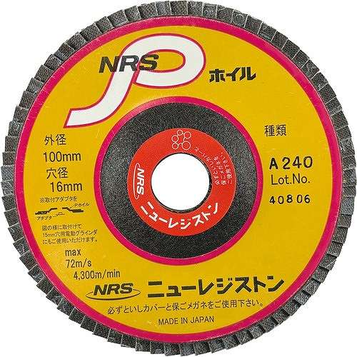 【10個仕かける】NRS つづり方多鳥毛箔 NRSP箔 100×72×16 A240 NPW1007216A240 電動・油圧・空圧工具 摩滅みがき上げる装具 レコード盤つづり方(代引不可)【貨物輸送無料】