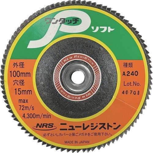 【5個セット】NRS ペーパー多羽根ホイル ワンタッチPソフト 100×M10 A240 90枚羽根 OPS10090A240 電動・油圧・空圧工具 研削研磨用品 ディスクペーパー(代引不可)【送料無料】