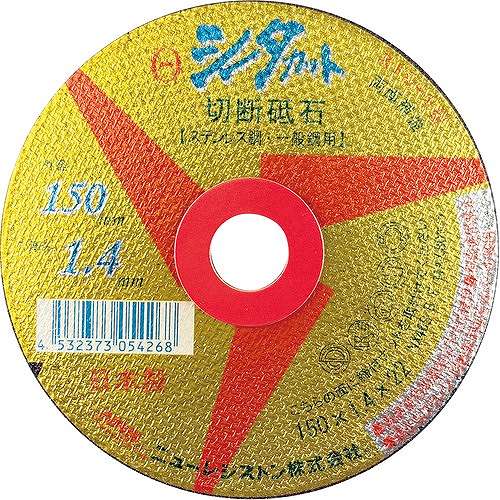 【10個セット】NRS ストレート型切断砥石 シータカット 150×1.4×22 NX46S SCT15014NX46S 電動・油圧・空圧工具 切断用品 切断砥石(代引不可)【送料無料】