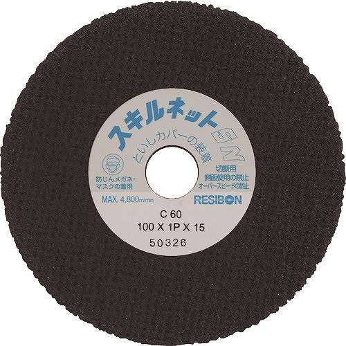 【20個セット】レヂボン スキルネットSN ストレート形 100×1P×15 C60 SN1001P60 電動・油圧・空圧工具 切断用品 切断砥石(代引不可)【送料無料】