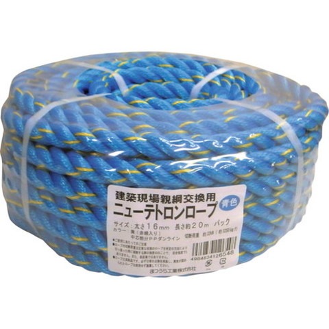 マツウラ 建築現場「親綱」交換用青色ニューテトロンロープ 16mmΦ×20m 丸巻パック NEWTETORON1620BLUEPACK(代引不可)【送料無料】