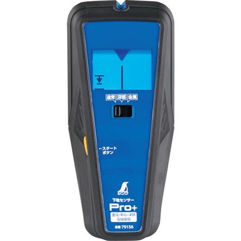 シンワ 基盤検出器 Pro+ 金属元素・真っただ中・深部・電話線さぐり当てる 79156(代引不可)【貨物輸送無料】