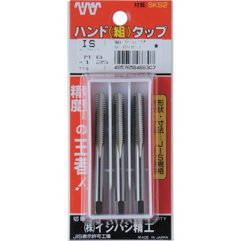 IS パック入 ハンド組タップ M14X1.25 (3本入) PSHTM14X1.25S(代引不可)【送料無料】