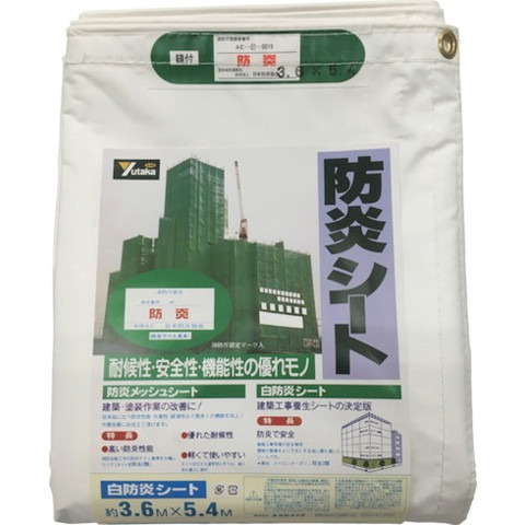 ユタカメイク シート 白防炎シートコンパクト 3.6m×5.4m B33(代引不可)【送料無料】