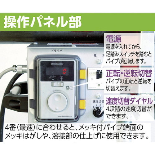 育良 ウェルドローラー(40510) ISK-WR125E 育良精機(株) 水道・空調配管用工具 パイプバイス(代引不可)【送料無料】_4