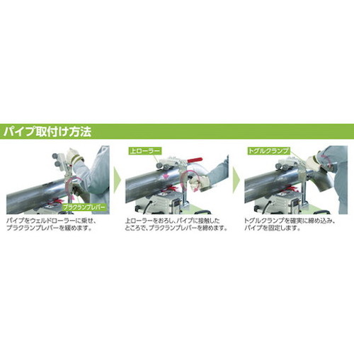 育良 ウェルドローラー(40510) ISK-WR125E 育良精機(株) 水道・空調配管用工具 パイプバイス(代引不可)【送料無料】_5