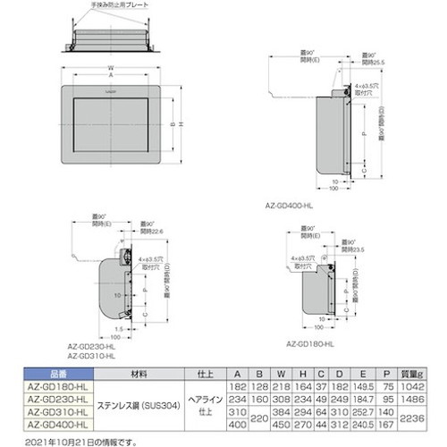 スガツネ工業 (210017089)AZ-GD230-HLステンレス鋼製 ダンパー付屑入投入口 AZ-GD230-HL スガツネ工業(株) 建築金物 点検口 給排気口 投入口(代引不可)【送料無料】 スガツネ工業 (210017089)AZ-GD230-HLステンレス鋼製 ダンパー付屑入投入口 AZ-GD230-HL スガツネ工業(株) 建築金物 点検口 給排気口 投入口(代引不可)【送料無料】