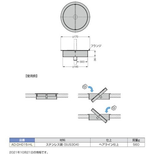 スガツネ工業 (210170079)AD-DH015-HLステンレス鋼製 屑入投入口 AD-DH015-HL スガツネ工業(株) 建築金物 点検口 給排気口 投入口(代引不