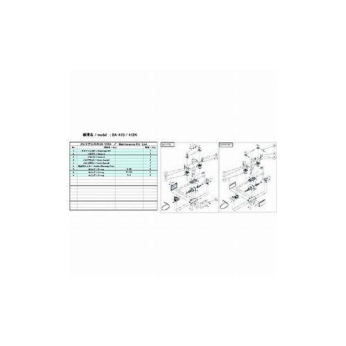 ULVAC DA-41D/41DK用メンテナンスキット DA-41D/41DK (株)アルバック ポンプ 真空ポンプ(代引不可)【送料無料】