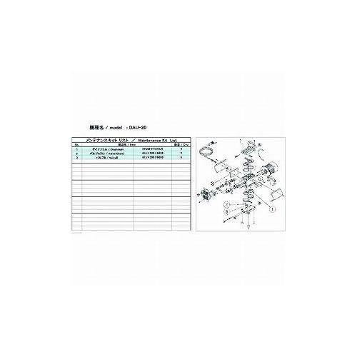 ULVAC DAU-20用メンテナンスキット DAU-20 (株)アルバック ポンプ 真空ポンプ(代引不可)【送料無料】