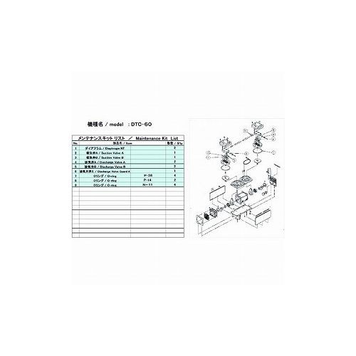 ULVAC DTC-60用メンテナンスキット DTC-60 (株)アルバック ポンプ 真空ポンプ(代引不可)【送料無料】