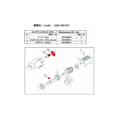 ULVAC DSB-251用メンテナンスキット DSB-251 (株)アルバック ポンプ 真空ポンプ(代引不可)【送料無料】