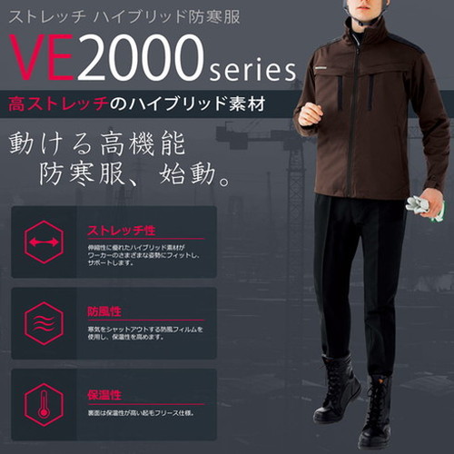 ミドリ安全 VERDEXCEL ストレッチ防寒ジャンパー VE2003 上 ロイヤルブルー M VE2003-UE-M ミドリ安全(株) 寒さ対策用品 防寒着(代引不可)【送料無料】