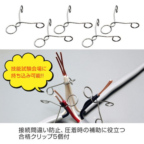 HOZAN 第二種電工試験練習用 2回セット DK-52 ホーザン(株) 工具セット 電設 配管工具セット(代引不可)【送料無料】_2
