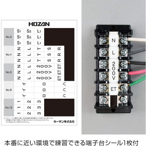 HOZAN 第二種電工試験練習用 2回セット DK-52 ホーザン(株) 工具セット 電設 配管工具セット(代引不可)【送料無料】_3