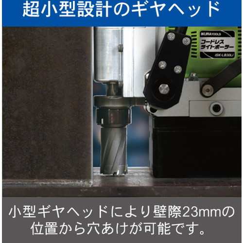 育良 コードレスライトボーラー(50167) ISK-LB30LI 育良精機(株) 電動工具 磁気ボール盤(代引不可)【送料無料】の通販はau PAY  マーケット - リコメン堂 | au PAY マーケット－通販サイト