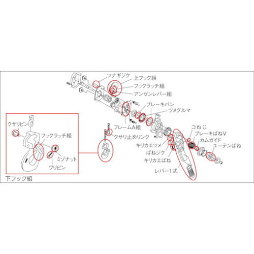 キトー レバーブロック用部品 シタフッククミタテ L5BA025-10213 (株)キトー チェーンブロック・クレーン レバーホイスト(代引不可)【送料無料】_1
