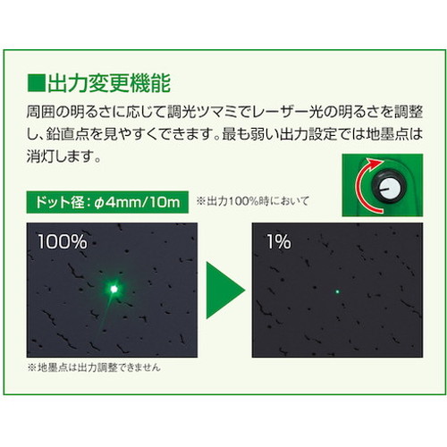 KDS オートポイントレーザー ATP-100G ムラテックKDS(株) 測量用品 レーザー墨出器(代引不可)【送料無料】_4
