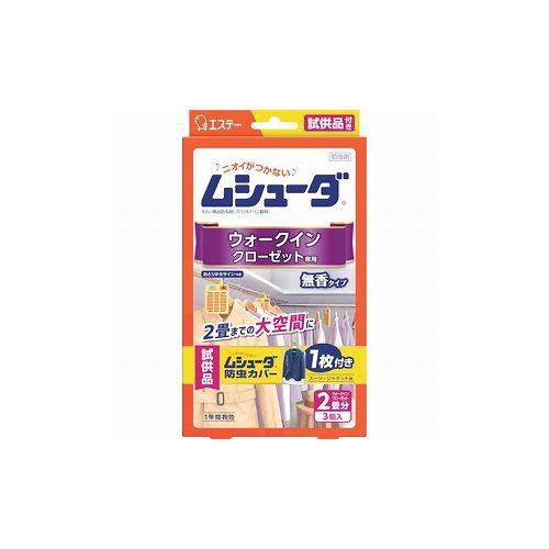 エステー ムシューダ 1年間有効 ウォークインクローゼット専用 3個入 ST30244 エステー(株) 害虫・害獣駆除用品 防虫  殺虫用品(代引不可)の通販はau PAY マーケット - リコメン堂 | au PAY マーケット－通販サイト