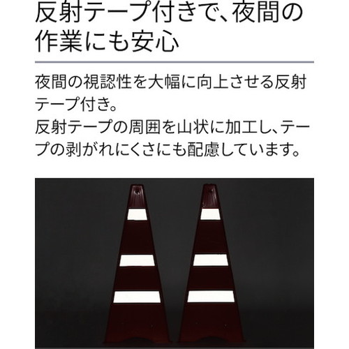 Reelex バリアリールmini用折リタタミコーン2枚セット BRS-PC1 中発販売(株) 安全用品 ガードバー(代引不可)【送料無料】_3