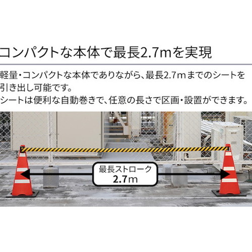 Reelex バリアリールmini折リタタミコーン+ウエイトセット BRMS-5027APC 中発販売(株) 安全用品 ガードバー(代引不可)【送料無料】_3