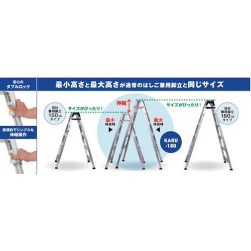 アルインコ 軽量伸縮専用脚立KARU KARU150 アルインコ(株)住宅機器事業部 はしご・脚立 脚立(代引不可)【送料無料】_2