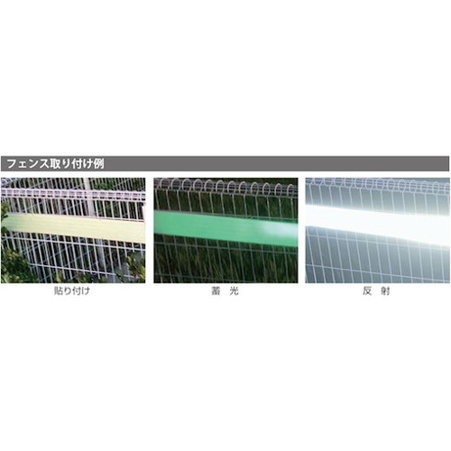 緑十字 高輝度蓄光反射テープ AP255 25mm幅×5m 屋内外兼用 72010 テープ用品 蓄光テープ(代引不可)【送料無料】_3