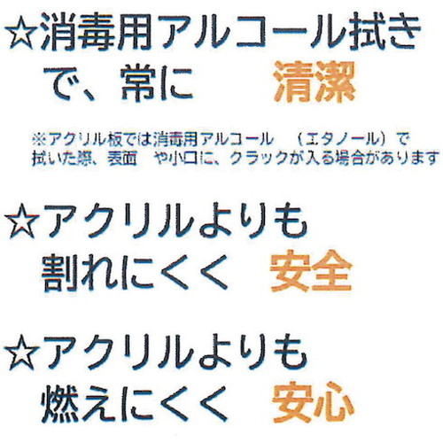 光 ペットエース透明 抗菌・抗ウイルスタイプ600×900×3mm PACV960-30 (株)光 工業用素材 樹脂素材(代引不可)【送料無料】