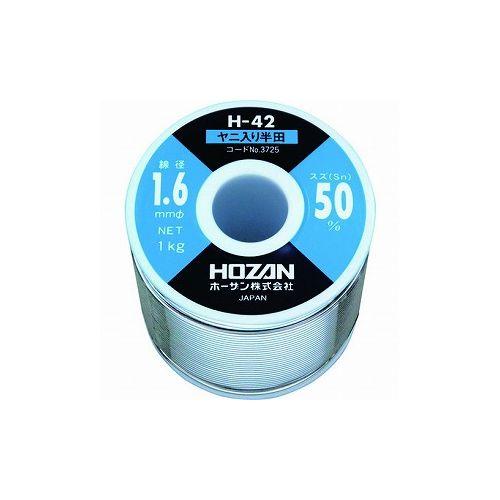 HOZAN ハンダ(Sn50%)1.6mmφ・1kg H-42-3725 ホーザン(株) はんだ用品 はんだ(代引不可)【送料無料】 6,869円