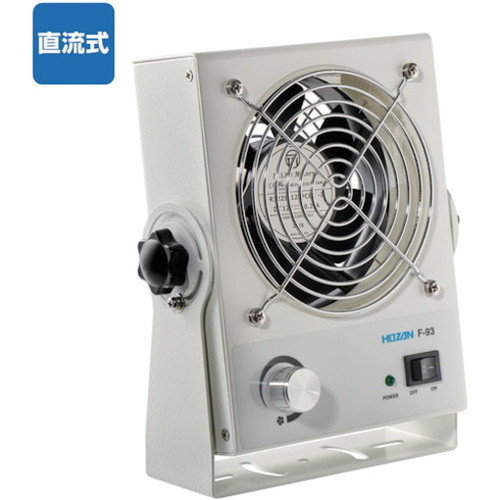 HOZAN 直流式 イオナイザー F-93 ホーザン(株) 静電気対策用品 除電機(代引不可)【送料無料】_2