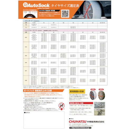 オートソック 【今季完売】 オートソック ASK697 ASK697 環境改善用品 環境改善用品 寒さ対策用品 滑雪シート 滑り止めマット(代引不可)【送料無料】_3